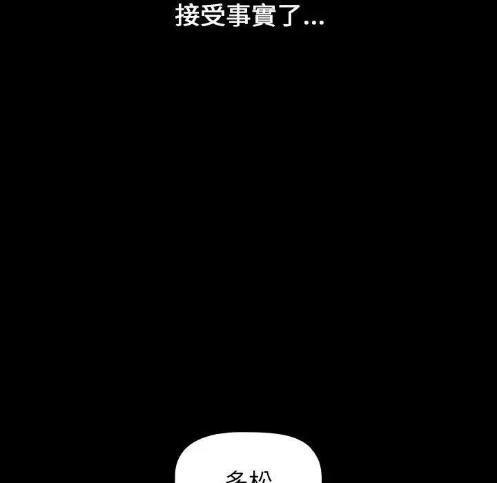漫画《小孩子才做选择》第19话第98张图