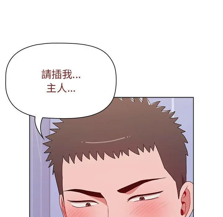 漫画《小孩子才做选择》第48话第10张图