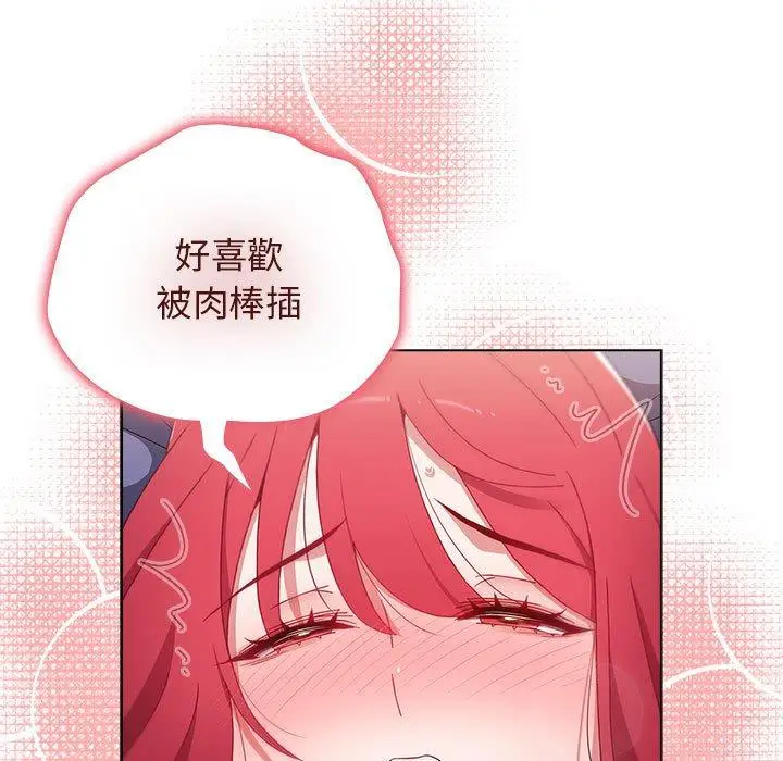 漫画《小孩子才做选择》第48话第100张图