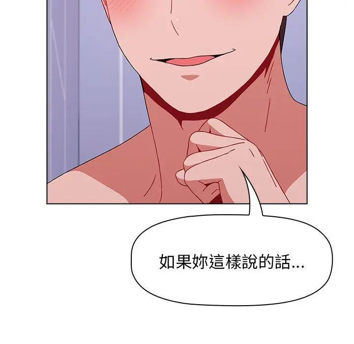 漫画《小孩子才做选择》第48话第11张图