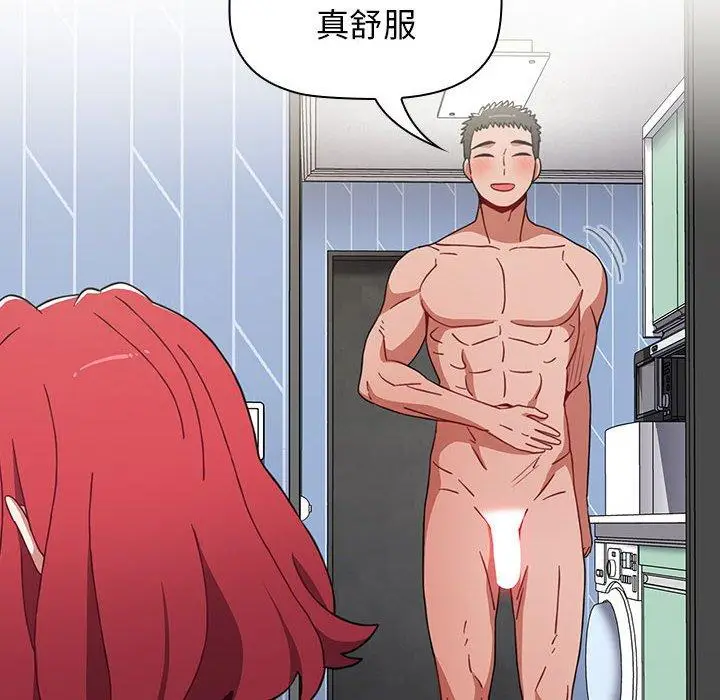 漫画《小孩子才做选择》第48话第133张图