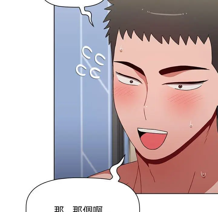 漫画《小孩子才做选择》第48话第138张图