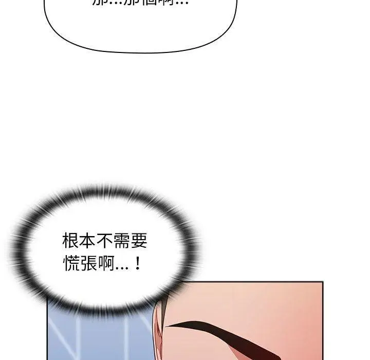 漫画《小孩子才做选择》第48话第139张图