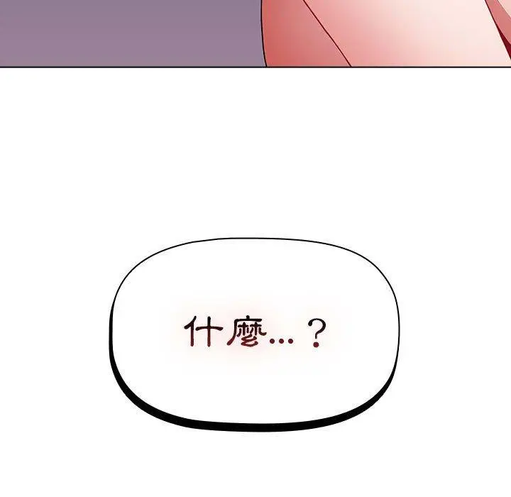 漫画《小孩子才做选择》第48话第15张图