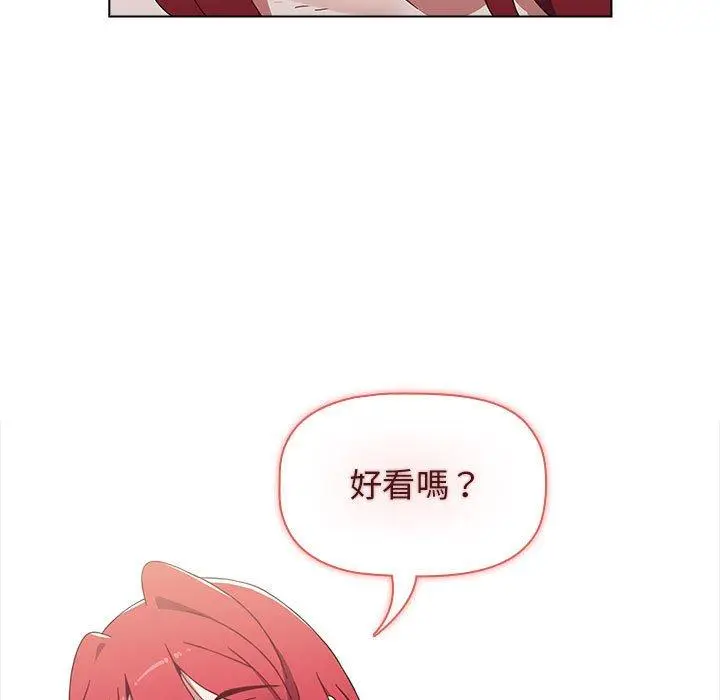漫画《小孩子才做选择》第48话第152张图