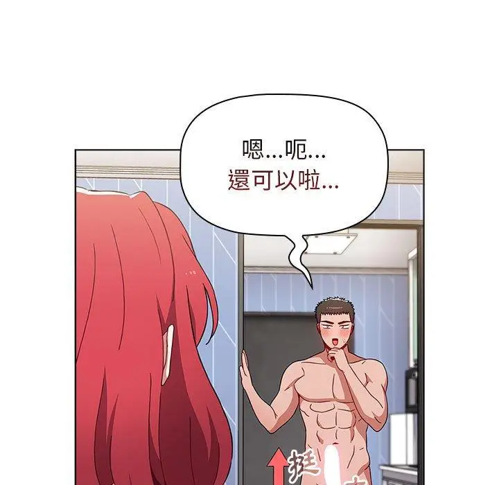 漫画《小孩子才做选择》第48话第156张图