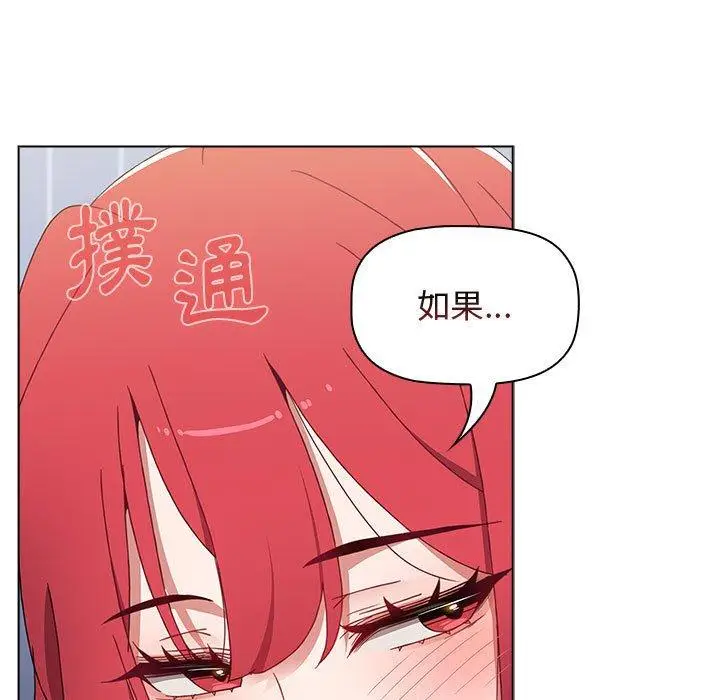 漫画《小孩子才做选择》第48话第158张图
