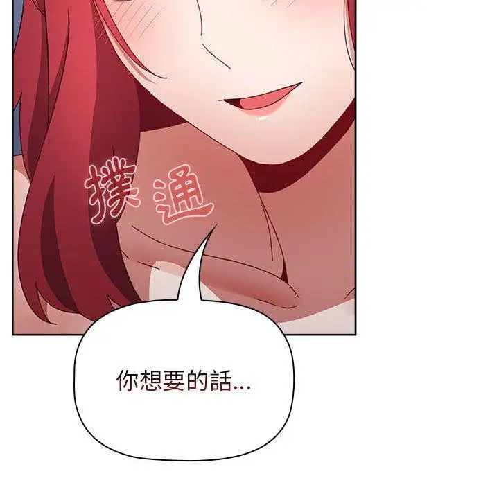 漫画《小孩子才做选择》第48话第159张图