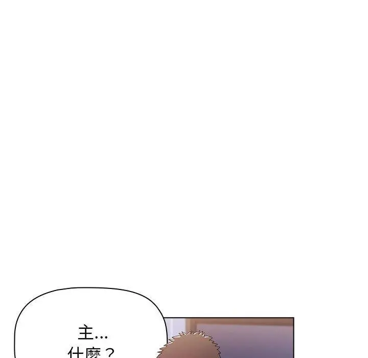 漫画《小孩子才做选择》第48话第16张图