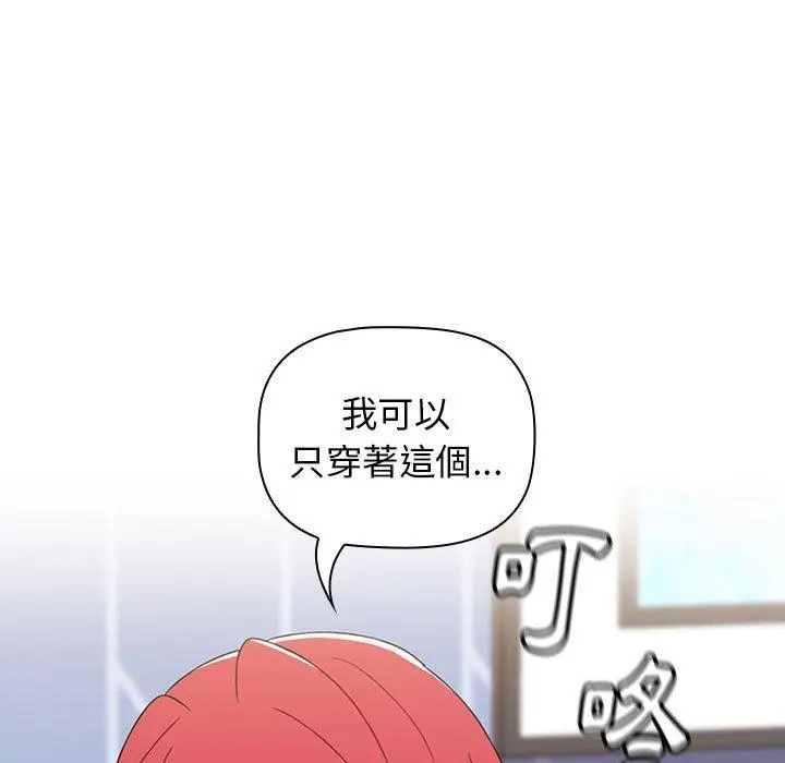 漫画《小孩子才做选择》第48话第160张图