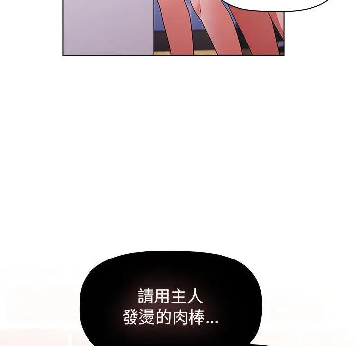 漫画《小孩子才做选择》第48话第18张图