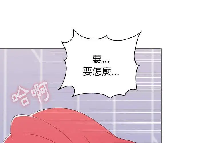 漫画《小孩子才做选择》第48话第2张图