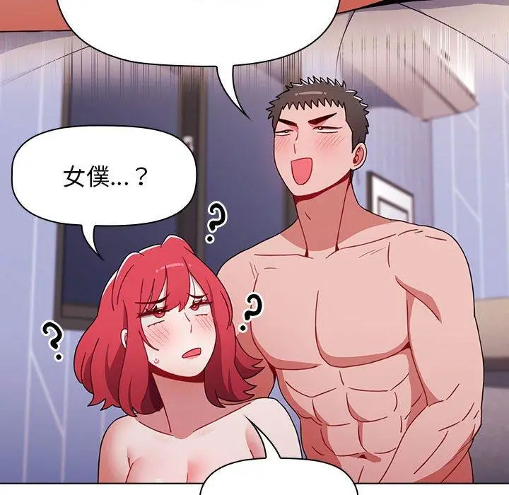 漫画《小孩子才做选择》第48话第22张图