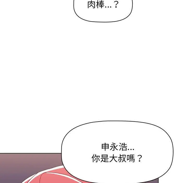 漫画《小孩子才做选择》第48话第23张图