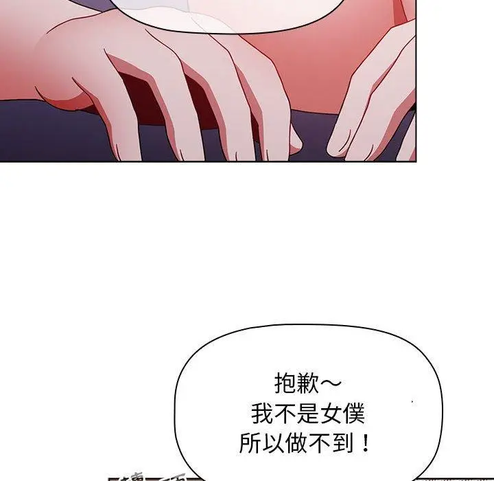 漫画《小孩子才做选择》第48话第26张图