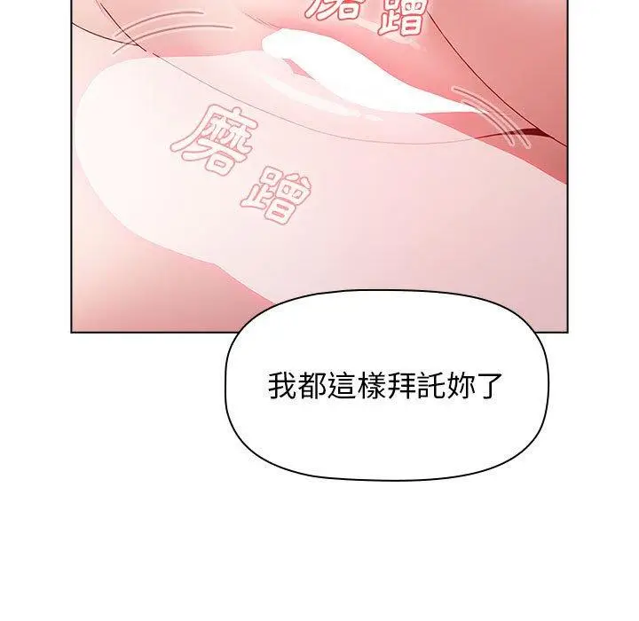 漫画《小孩子才做选择》第48话第33张图