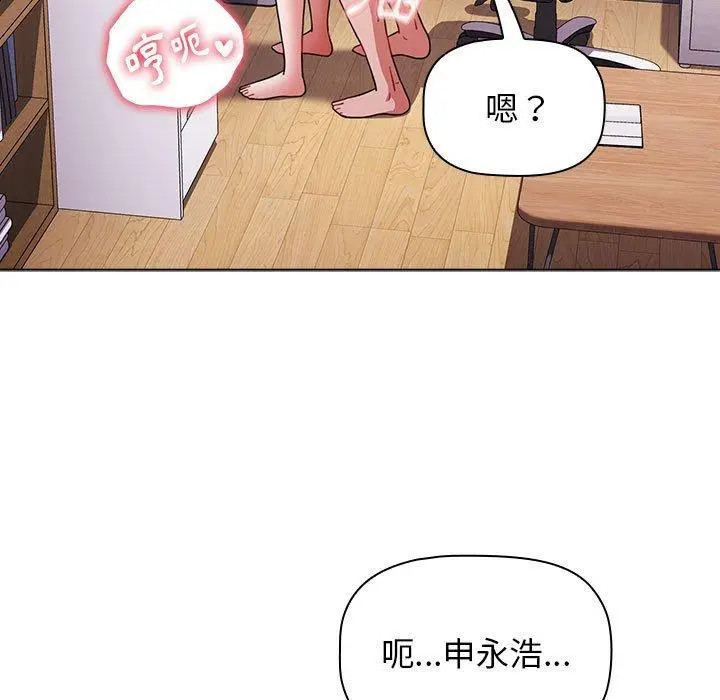 漫画《小孩子才做选择》第48话第37张图