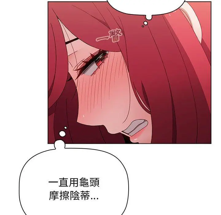 漫画《小孩子才做选择》第48话第38张图