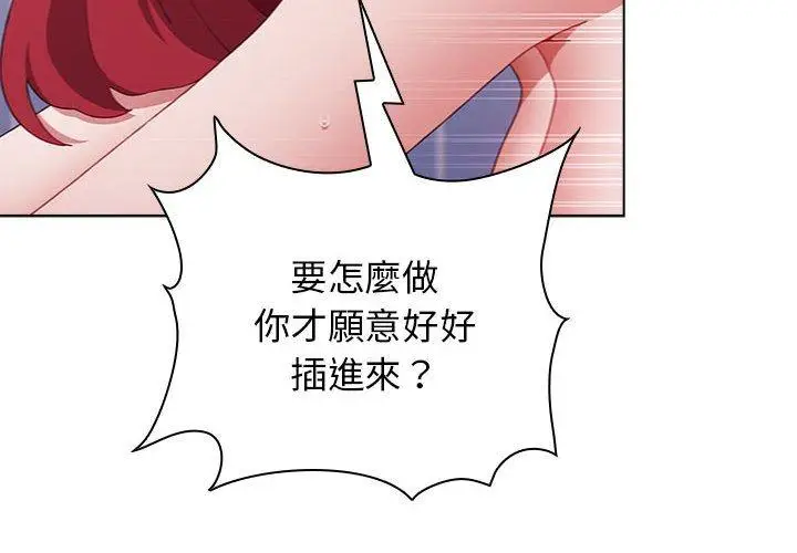 漫画《小孩子才做选择》第48话第4张图