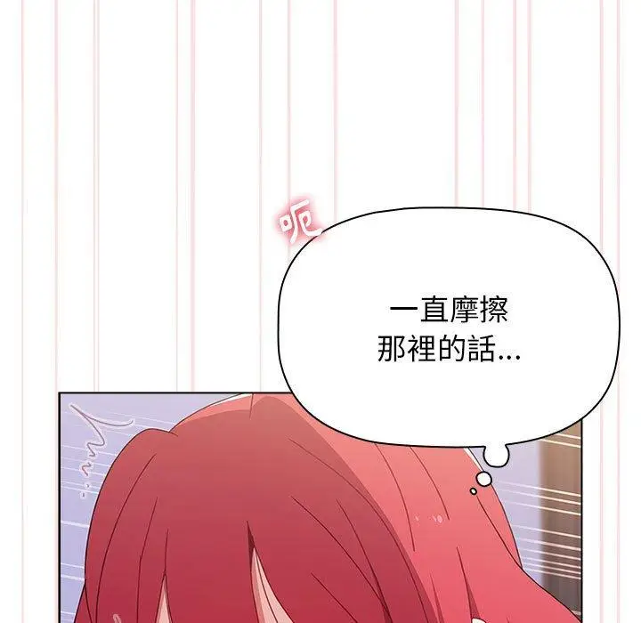 漫画《小孩子才做选择》第48话第45张图