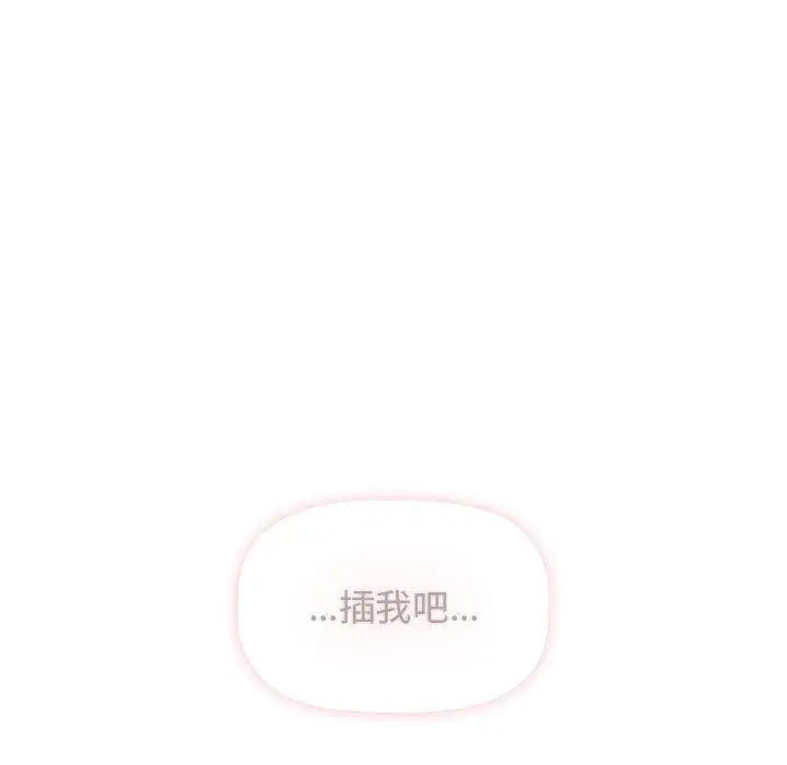 漫画《小孩子才做选择》第48话第49张图