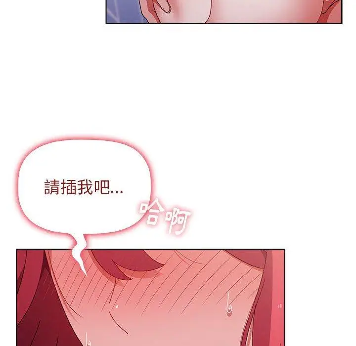 漫画《小孩子才做选择》第48话第52张图