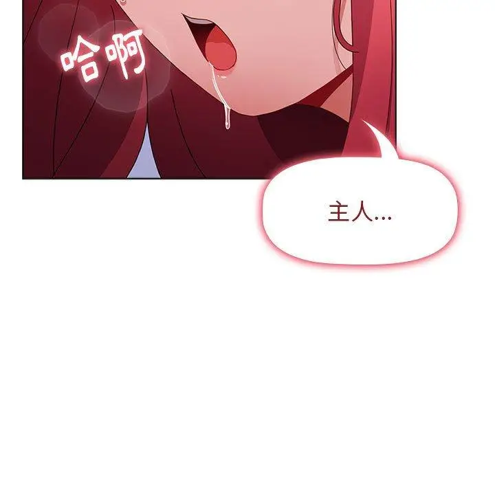 漫画《小孩子才做选择》第48话第53张图