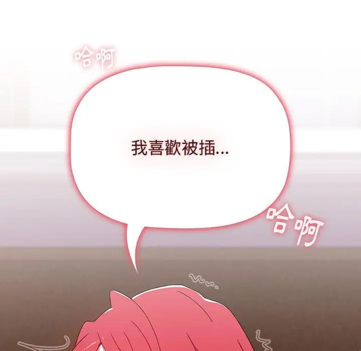 漫画《小孩子才做选择》第48话第54张图