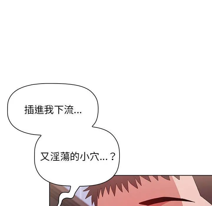 漫画《小孩子才做选择》第48话第58张图