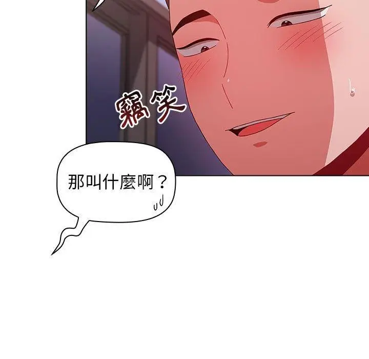 漫画《小孩子才做选择》第48话第59张图