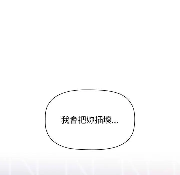 漫画《小孩子才做选择》第48话第65张图