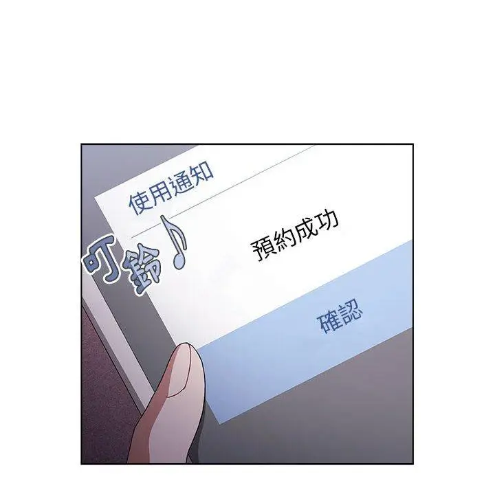 漫画《小孩子才做选择》第48话第72张图