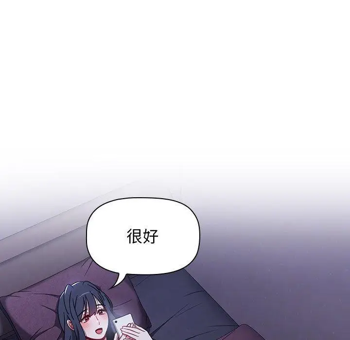 漫画《小孩子才做选择》第48话第73张图