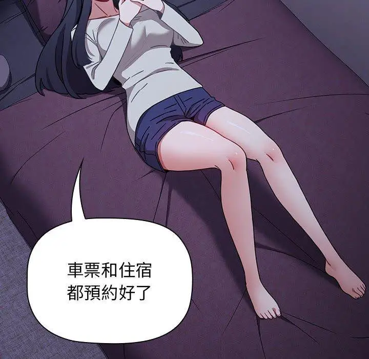漫画《小孩子才做选择》第48话第74张图
