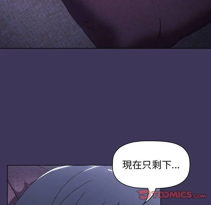 漫画《小孩子才做选择》第48话第75张图