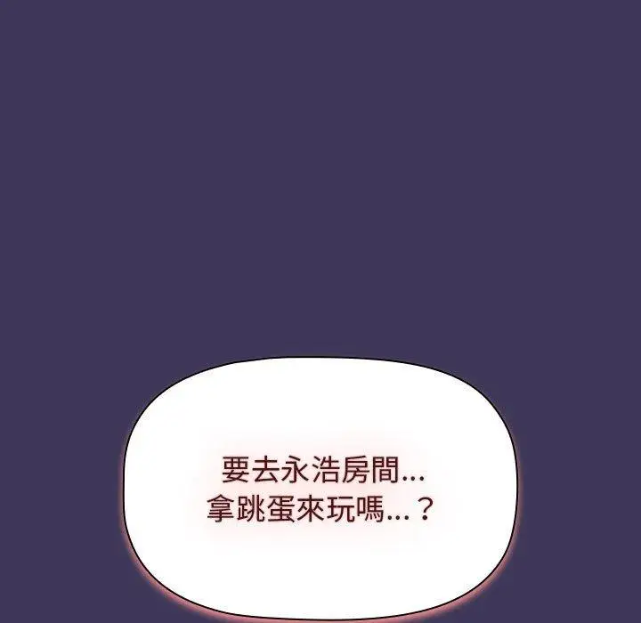 漫画《小孩子才做选择》第48话第85张图