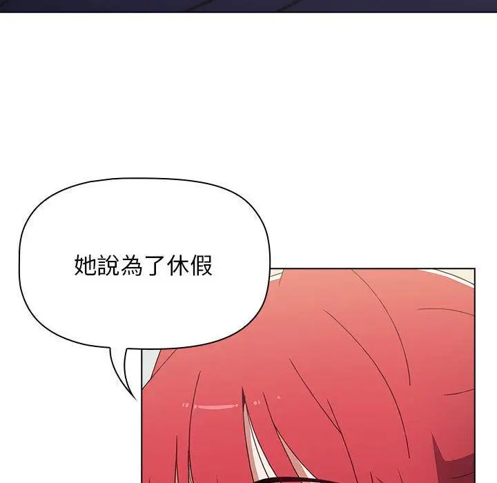 漫画《小孩子才做选择》第51话第10张图