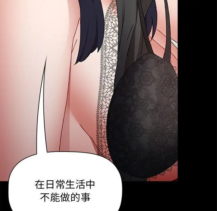 漫画《小孩子才做选择》第51话第103张图