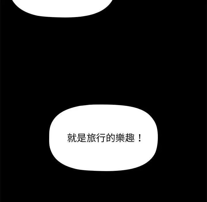 漫画《小孩子才做选择》第51话第104张图