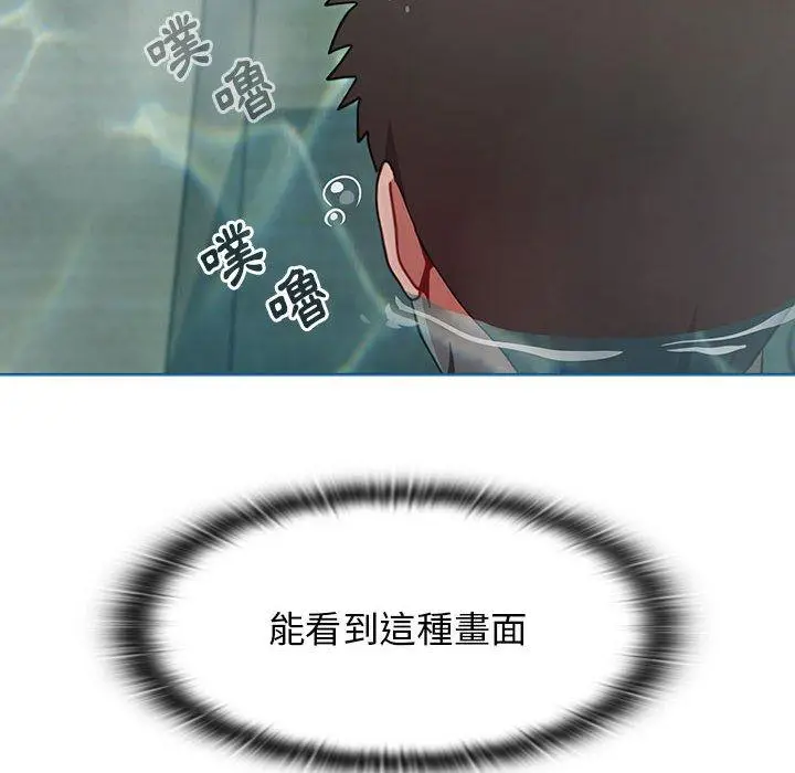 漫画《小孩子才做选择》第51话第112张图