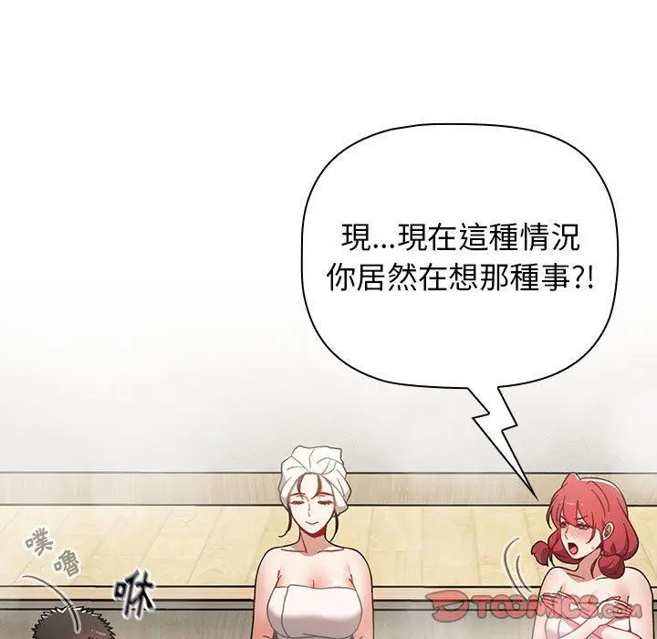 漫画《小孩子才做选择》第51话第117张图