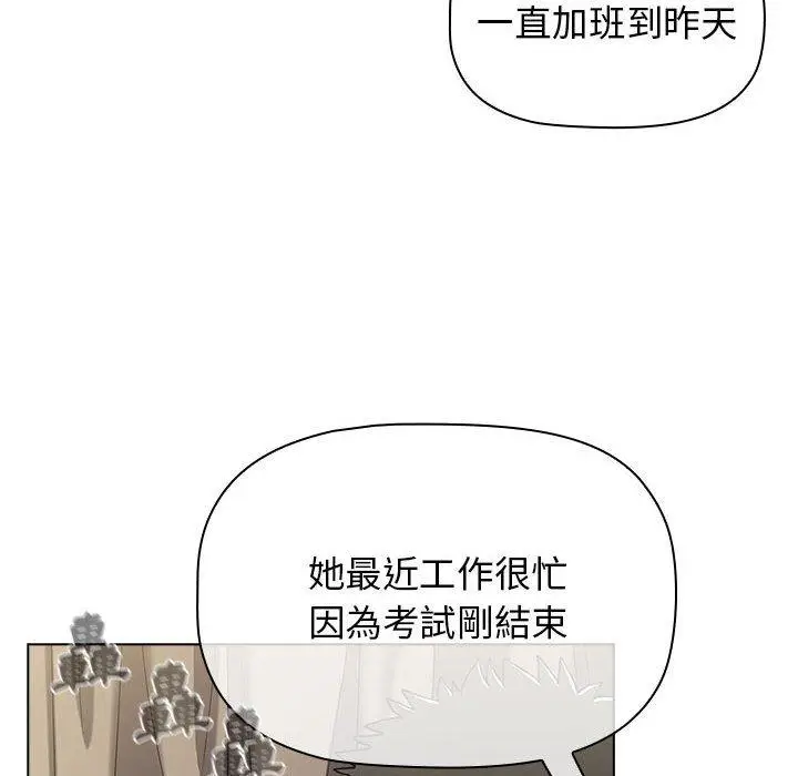 漫画《小孩子才做选择》第51话第12张图