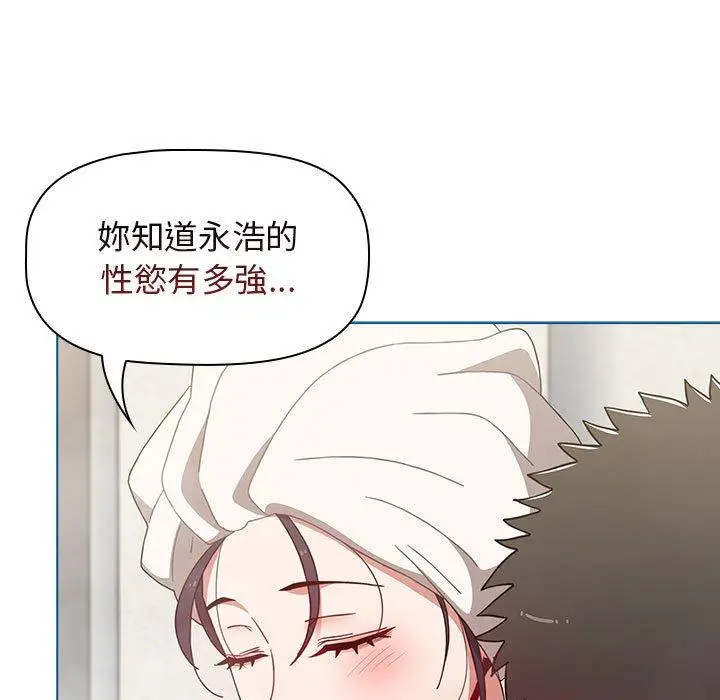 漫画《小孩子才做选择》第51话第125张图