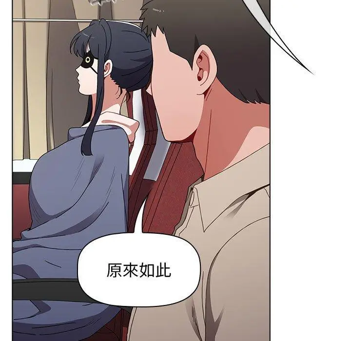 漫画《小孩子才做选择》第51话第13张图