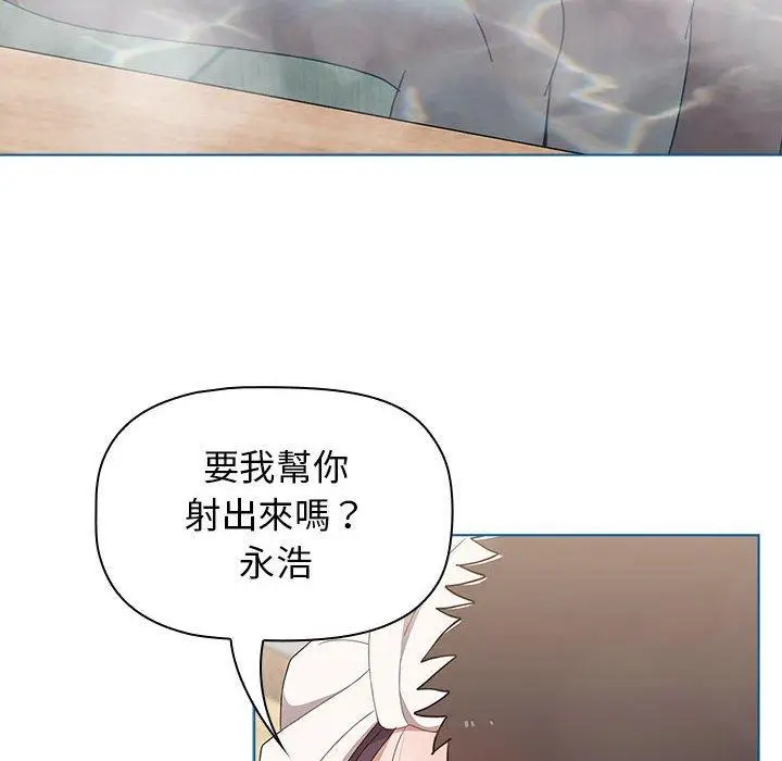 漫画《小孩子才做选择》第51话第132张图