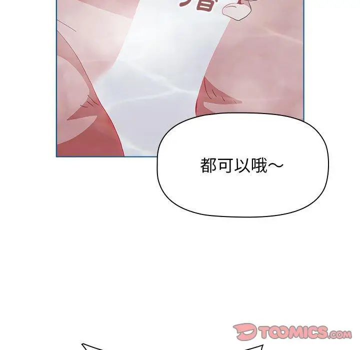 漫画《小孩子才做选择》第51话第135张图