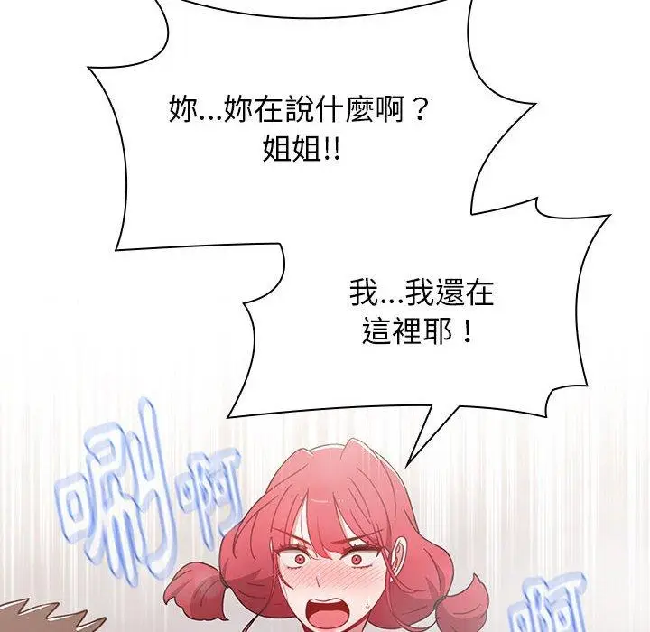 漫画《小孩子才做选择》第51话第136张图