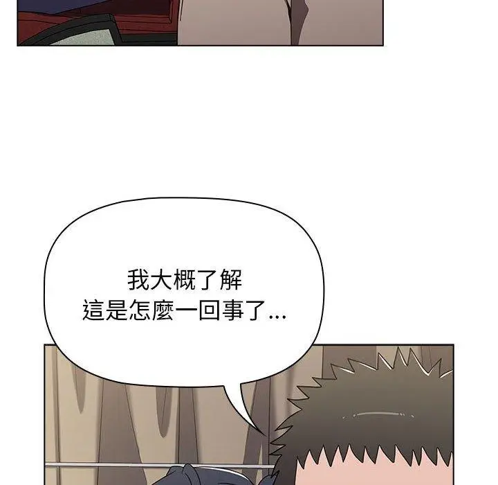 漫画《小孩子才做选择》第51话第14张图