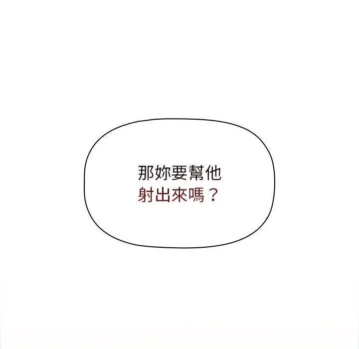 漫画《小孩子才做选择》第51话第140张图
