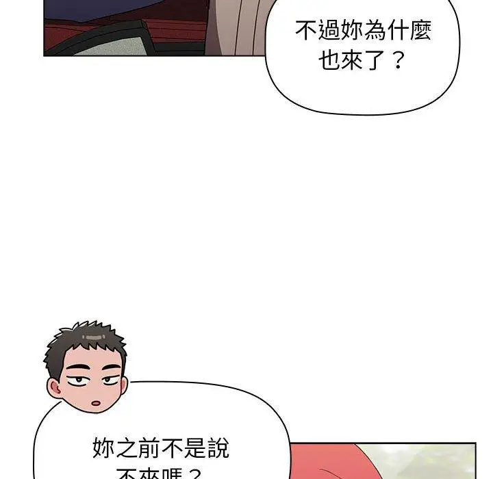 漫画《小孩子才做选择》第51话第16张图